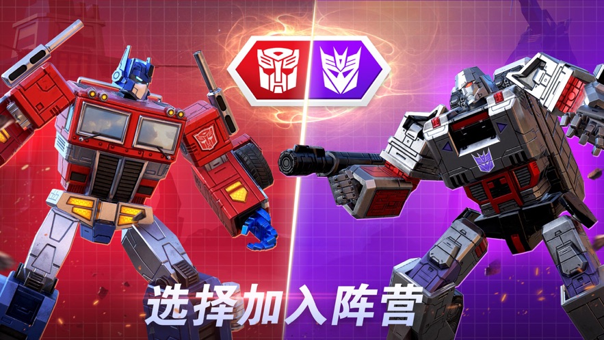 变形金刚地球之战内购版