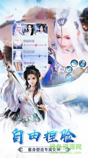 剑侠青云3D