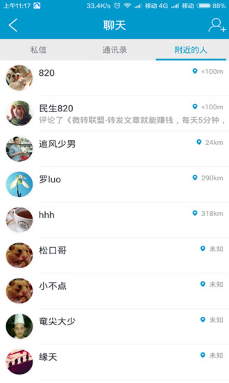 梅州民生
