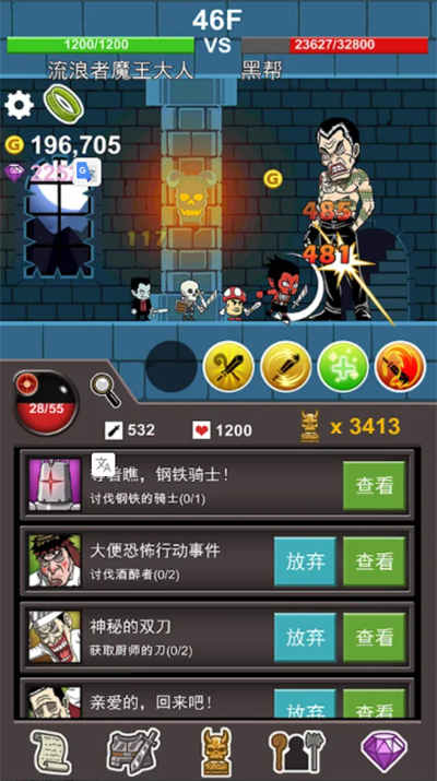 Homeless Devil King