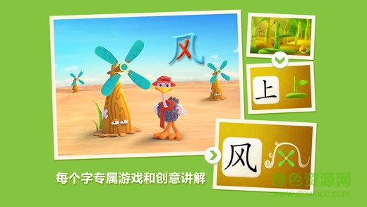 洪恩识字app电脑版