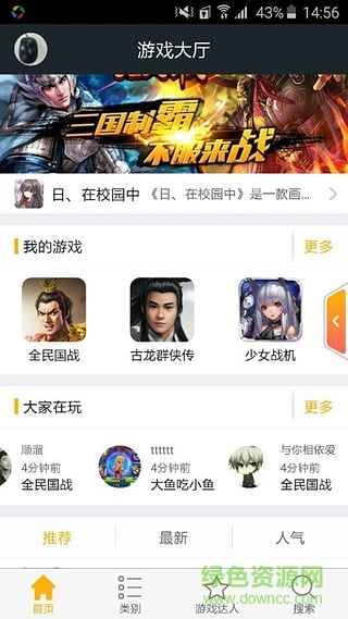 电视游戏模拟器