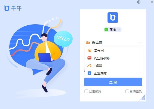淘特商家版官方