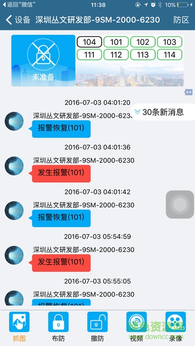 警云专业版