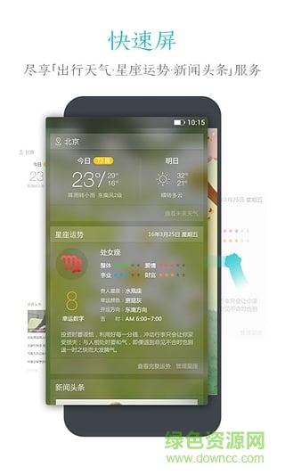 91锁屏