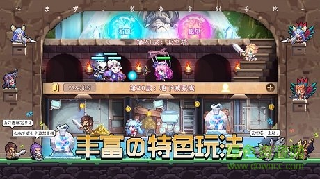 异次元大作战pc版