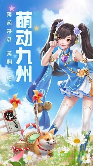 幻剑情缘-高萌版