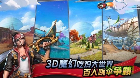 代号魔鸡安装包
