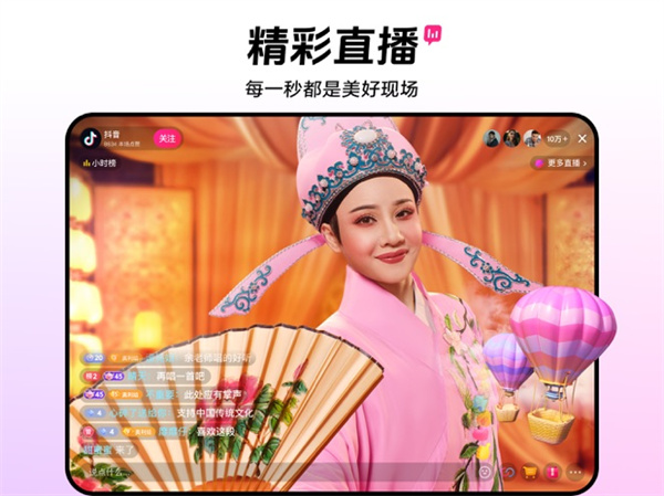 抖音苹果hd版