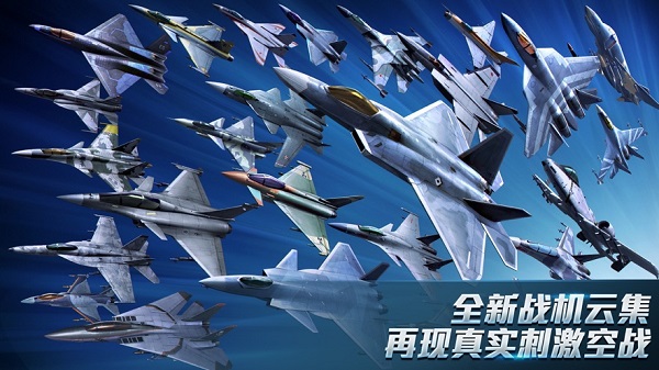Air Combat