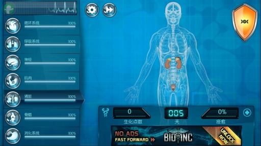 生化公司 生化公司