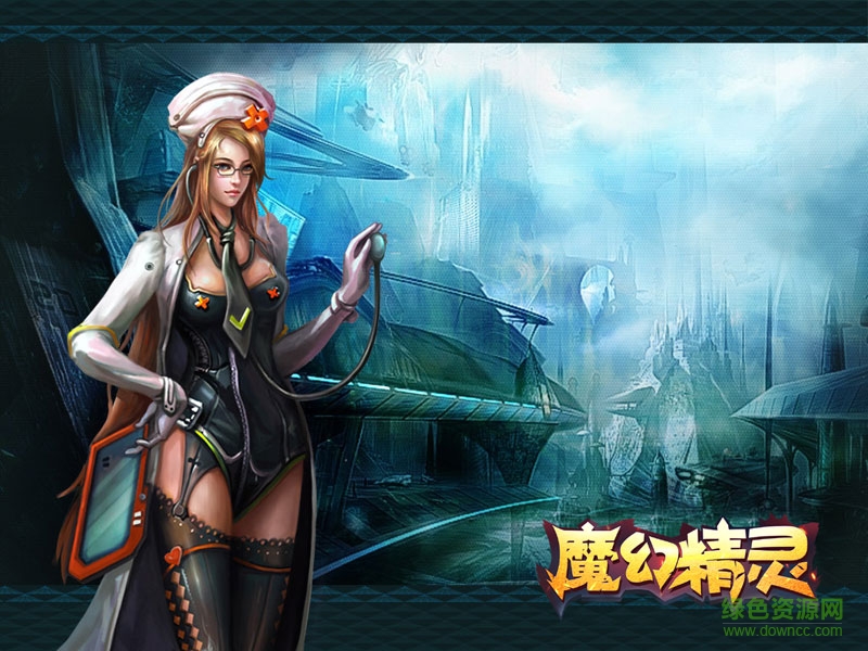魔幻精灵 魔幻精灵