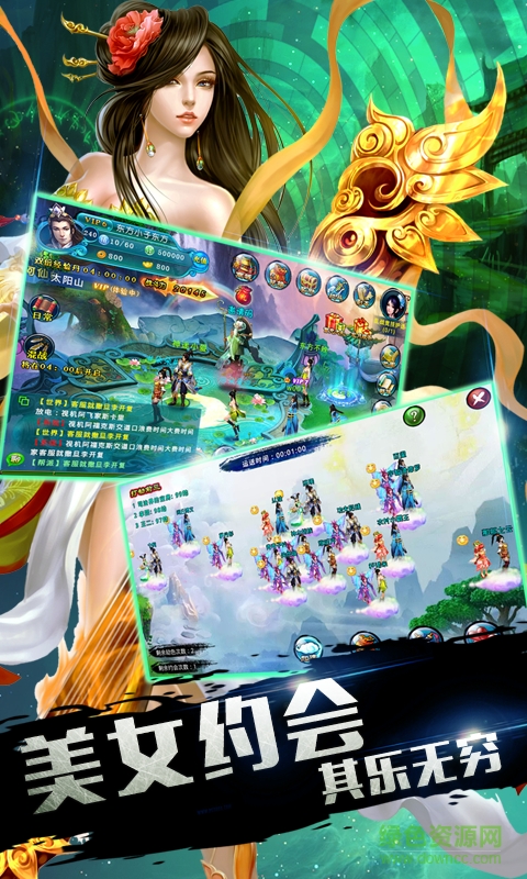 360仙魔杀游戏
