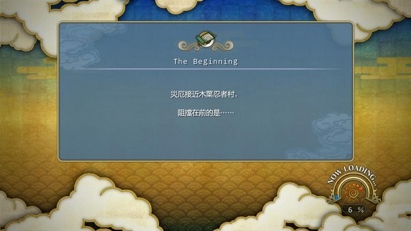 火影忍者疾风传:究极觉醒3