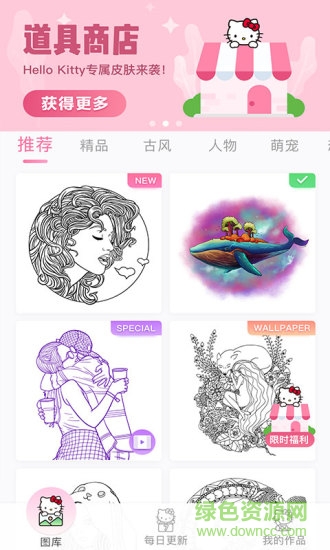 数字填色