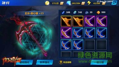 疾风剑魂加强版 疾风剑魂加强版