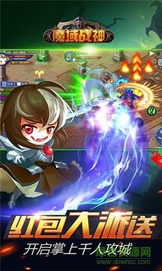 魔域战神