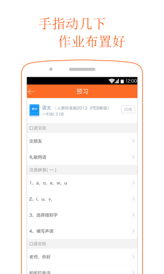 学乐云教学平台iphone版