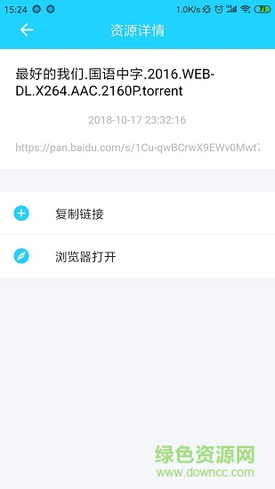 网盘库