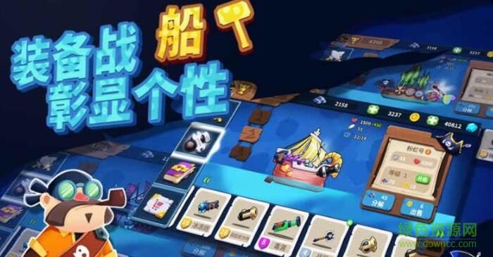 海盗船大战 海盗船大战