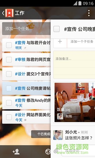 Wunderlist