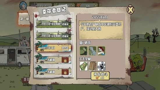建筑队大战僵尸 建筑队大战僵尸
