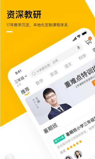 学而思培优 学而思培优