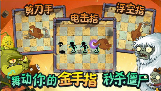 植物大战僵尸2奇妙时空之旅苹果手机版