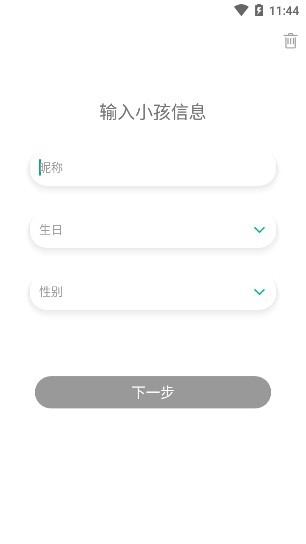 麦苗助手