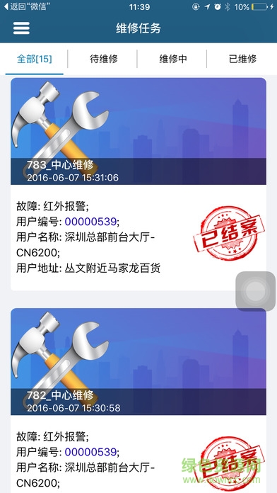 警云专业版