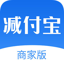 减付宝商家