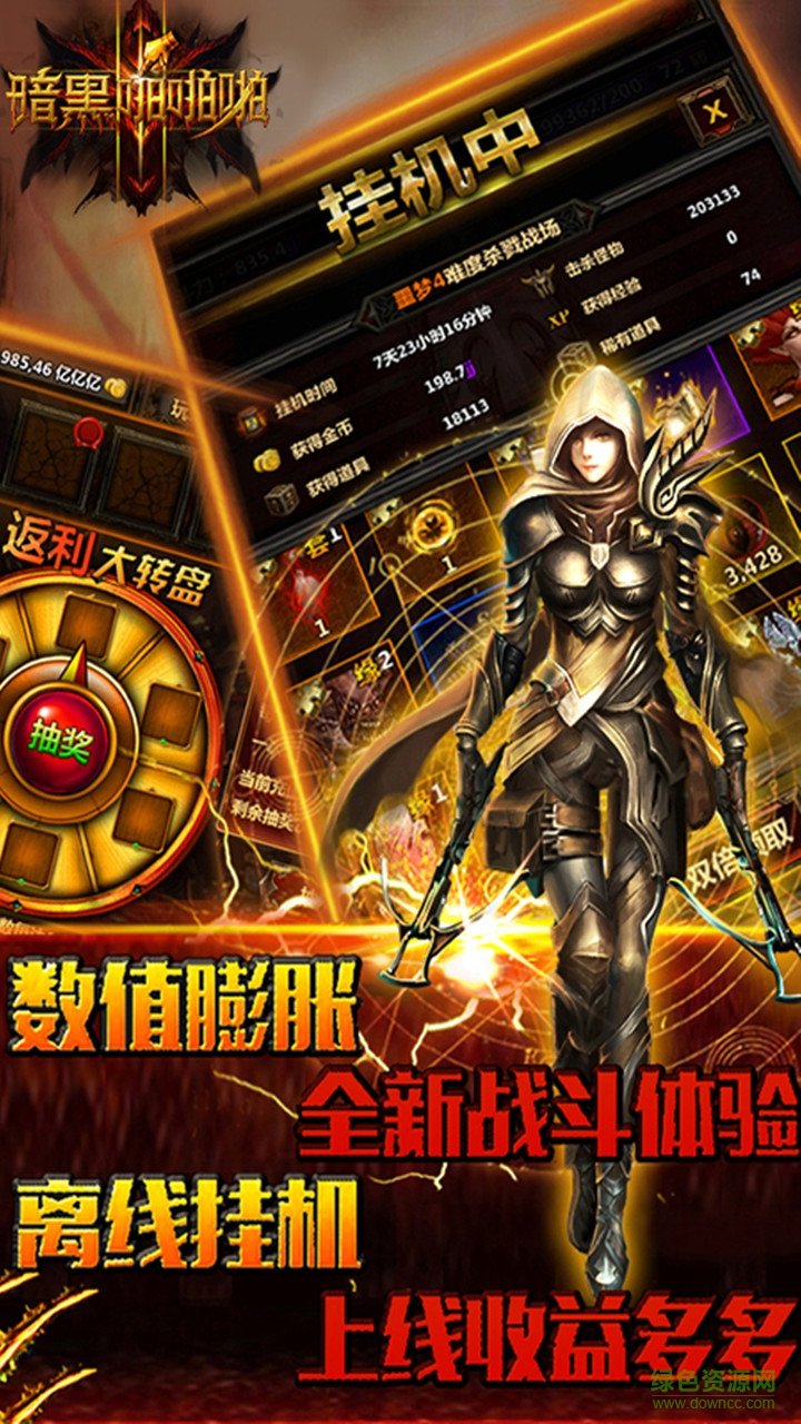 暗黑啪啪啪