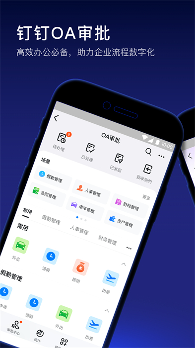 钉钉极度精简版
