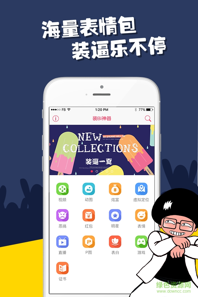 装Bi利器