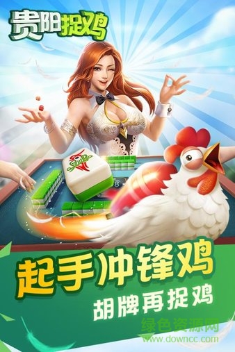 贵州麻将