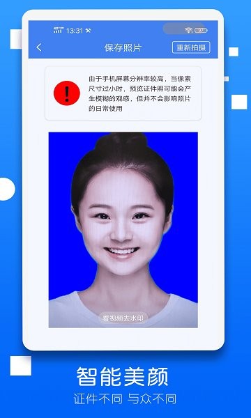 证件照大全