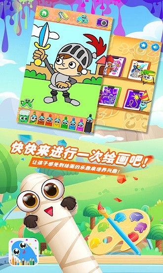 虫虫爱画画