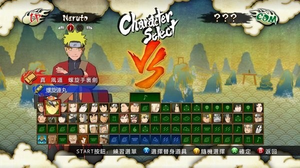火影忍者疾风传:究极觉醒3