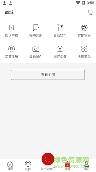 晋马空间