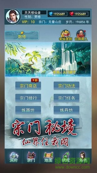 就这样修仙内购正式版 就这样修仙内购正式版