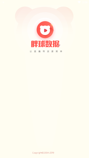 胖球