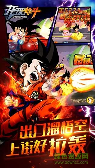 龍珠炫鬥全球福利版