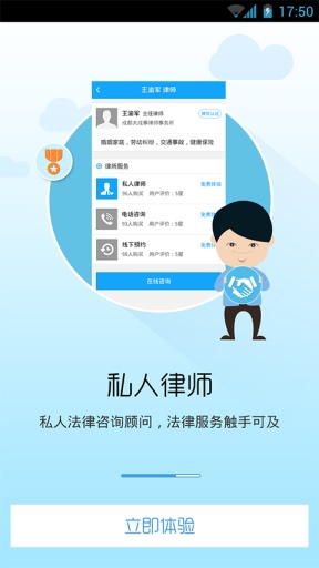 律信律师(法律咨询) 律信律师(法律咨询)