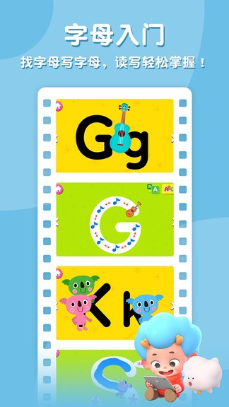 碰碰狐abc英语自然拼读 碰碰狐abc英语自然拼读