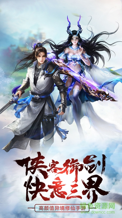 修仙飘渺录