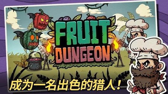 FruitDungeon