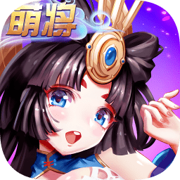 萌将风云0.1折