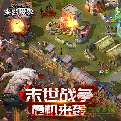 百度版末日世界
