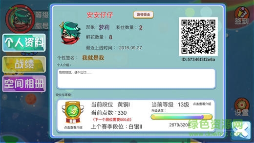 球球联盟