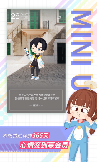 足记app 足记app